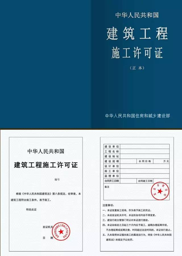 哪些项目不需要申领施工许可证呢?